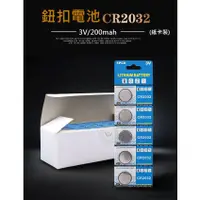 在飛比找蝦皮購物優惠-LITHIUM BATTERY CR2032鈕扣電池 3V/