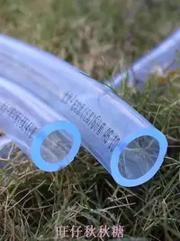 在飛比找Yahoo!奇摩拍賣優惠-水管软管加厚透明PVC牛筋塑料家用防冻4分6分1寸浇花鱼缸排