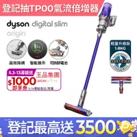 在飛比找PChome24h購物優惠-Dyson SV18 Digital Slim Origin