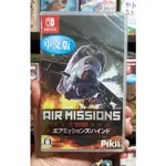 【全新現貨】NS SWITCH遊戲 AIR MISSIONS: HIND 空戰使命：雌鹿 中文版 純日版 繁體中文 射擊