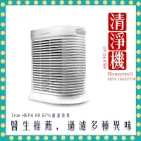 在飛比找樂天市場購物網優惠-【免運費 快速出貨】Honeywell HPA100APTW