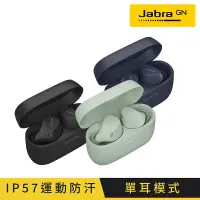 在飛比找蝦皮商城優惠-【Jabra】Elite 4 Active ANC降噪真無線