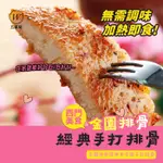 【W KITCHEN ◆五星級】金園排骨經典老字號手打排骨｜ 金園排骨｜西門町美食｜手打排骨｜炸排骨