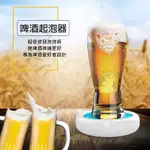 快速出貨 起泡器 創意泡沫器 啤酒起泡器 電動啤酒泡沫機(USB充電)外觀簡潔好看 啤酒泡沫機 細緻泡沫 聚會神器