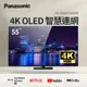 國際牌 Panasonic 55型 OLED 4K智慧聯網顯示器(TH-55MZ1000W)