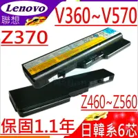 在飛比找樂天市場購物網優惠-LENOVO 電池-聯想 電池- V360A，V360G，V