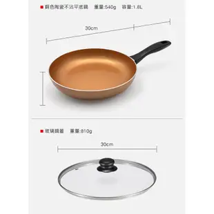 義大利Mama Cook 銅瓷複合金不沾鍋具 四件組 IH 30cm 炒鍋 24cm平底鍋 鍋蓋 木鏟 廠商直送 現貨