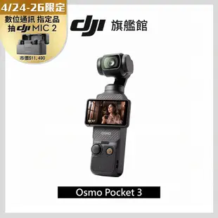 DJI OSMO POCKET 3