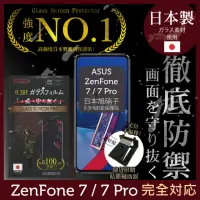 在飛比找momo購物網優惠-【INGENI徹底防禦】ASUS ZenFone 7 / 7