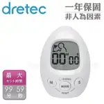 【日本DRETEC】雞蛋型時間管理學習計時器- 白(T-601WT)