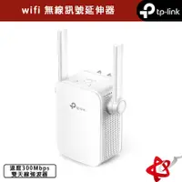 在飛比找蝦皮商城優惠-TP-Link TL-WA855RE N300 wifi 無