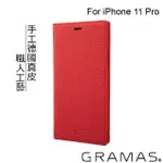 【GRAMAS】IPHONE 11 PRO 5.8吋 手工德國真皮皮套(紅)