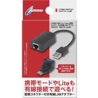 在飛比找蝦皮商城優惠-Cyber日本原裝Switch周邊LAN有線網路連接器USB
