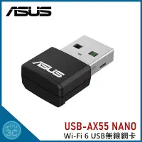 在飛比找Yahoo!奇摩拍賣優惠-華碩 ASUS USB-AX55 NANO 無線網卡 AX1