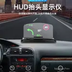 名購車品✨新款創意HUD擡頭顯示儀無綫快充高清多功能車載手機導航投影支架 BJYH