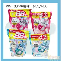 在飛比找露天拍賣優惠-【油樂網】日本原裝 P&G ARIEL 4D 洗衣膠囊 洗衣