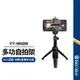 【雲騰】YT-9928自拍杆+三腳架+自拍遙控 手機拍照直播抖音支架 攝影器材20-100cm 多功能自拍桿 NCC認證