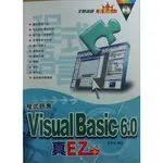 程式語言VISUAL BASIC 6.0 真EZ （含光碟）