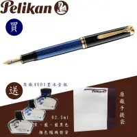 在飛比找蝦皮商城優惠-百利金 Pelikan M600 藍色 鋼筆（送原廠墨水&手