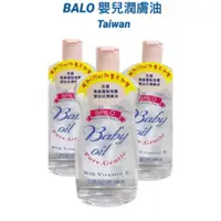 在飛比找蝦皮購物優惠-【現貨】BALO 嬰兒潤膚油 嬰幼兒潤膚油 滋潤肌膚 眼唇卸