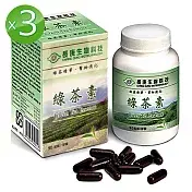 長庚生技 綠茶素x3瓶 90粒/瓶