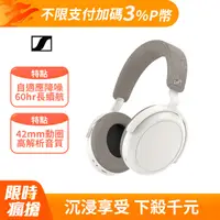 在飛比找PChome24h購物優惠-Sennheiser Momentum 4 Wireless