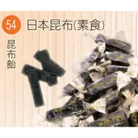 在飛比找蝦皮購物優惠-【旗津名產】【54日本昆布(素食)】 食品批發零售