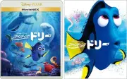 Finding Dory MovieNEX with outer case [Blu-ray + DVD + Digital Copy + MovieNEX W