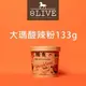 德緣 大瑪 酸辣粉 133g 純素 非五辛 馬來西亞原裝進口 低卡 零膽固醇 【8LIVE】