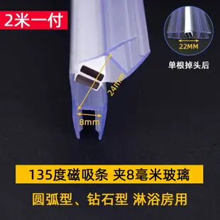 浴室防水條 浴室擋水條 淋浴房擋水條磁吸條浴室玻璃門密封條防風防水無框窗防撞密封條『wl5760』
