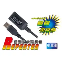 在飛比找蝦皮商城優惠-伽利略 10M USB2.0 信號延長線(CBL-203A)