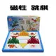 【Fun心玩】台灣製 雷鳥牌 磁性 跳棋 LT-3011(大磁性) MIT 小朋友 益智 桌遊 玩具 聖誕 生日 禮物
