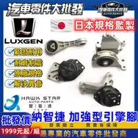 在飛比找蝦皮商城精選優惠-ˋˋ 昊斯達 ˊˊ 納智捷 LUXGEN 7 MPV U6 