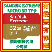 在飛比找蝦皮購物優惠-SanDisk Extreme TF MicroSD 32G