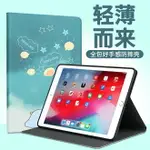 適用IPADAIR4保護套蘋果IPADPRO防摔9.7硅膠PRO10.5保護殼1839平板電腦A1566卡通A1474皮套10.9英寸全包AIR2