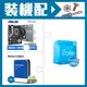 ☆裝機配★ i3-12100F+華碩 PRIME B660M-K D4-CSM M-ATX主機板+WD 藍標 1TB 3.5吋硬碟