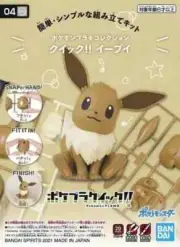 Pokepla: Quick!! - EEVEE Bandai Pokemon Plastic Model Kit US Seller New!