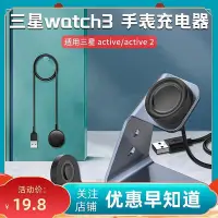 在飛比找Yahoo!奇摩拍賣優惠-A適用三星Galaxy 百年老店watch3 active2