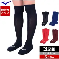 在飛比找蝦皮購物優惠-Mizuno 美津濃 日本原裝 美津濃運動襪 美津濃長襪 棒