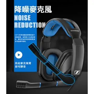 (全新福利品) Sennheiser 森海塞爾 GSP 300 電競耳機麥克風 頭戴密閉式