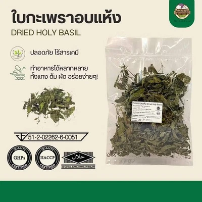 Dried Holy Basil Leaves | 100g | Thai Herb for Stir-Fry, Soup, Curry | Natural C