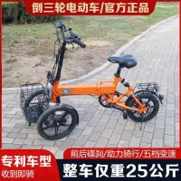 在飛比找蝦皮購物優惠-【現貨直髮】可折疊電動三輪車代步車小型家用倒三輪電瓶車電動自