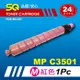 【SQ TONER】for 理光 RICOH MPC3501 紅色環保相容影印機碳粉匣 (適用機型MP C3501 彩色雷射A3多功能事務機)