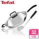 【Tefal 特福】多層鋼32CM單柄炒鍋(附鍋蓋+鍋鏟)