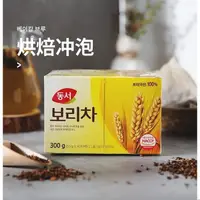 在飛比找蝦皮購物優惠-貨多多🌹 茶包 久意韓國進口東西大麥茶300g（30小袋）獨