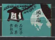 MATCHBOX LABELS JAPAN- Tsutaya grocery, advertising - **mint