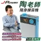 J-POWER 杰強 JP-BN-06A 陶老師 535 重砲型 轟天雷 攜帶式擴音喇叭 [富廉網]