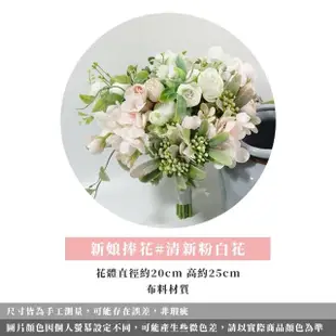 【MWD】新娘捧花 婚用花束 仿真手捧花 WD0370(森系捧花 歐式捧花 婚禮捧花)