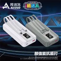 在飛比找Yahoo!奇摩拍賣優惠-阿塔諾（AtANO) 行動電源 20000mah 輕便型移動