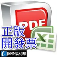 在飛比找蝦皮購物優惠-Aiseesoft PDF to Excel Convert